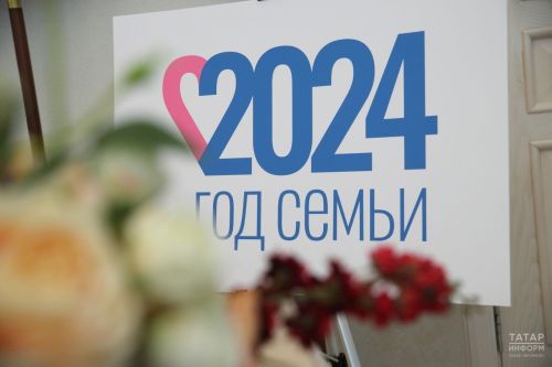 В РТ стартует серия прямых эфиров, приуроченных к Году семьи