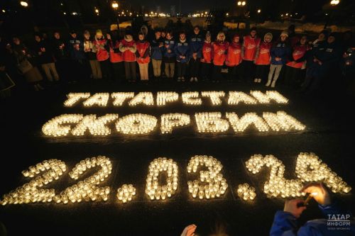 Молодежь РТ присоединилась к акции памяти жертв теракта в «Крокусе»