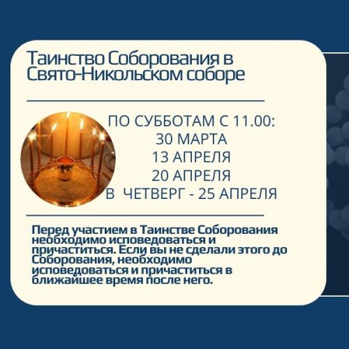 В Чистопольском соборе пройдет Таинство Соборования