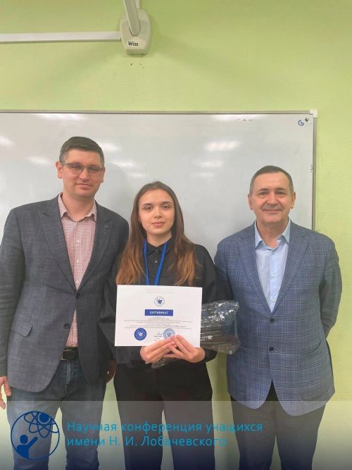 Чистопольские студентки заняли призовые места в международной научной конференции
