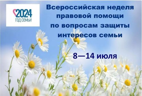 В Чистопольском ЗАГСе пройдёт День правовой помощи