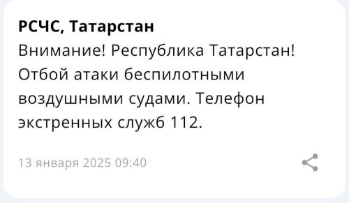 В РТ отменили угрозу атаки беспилотников