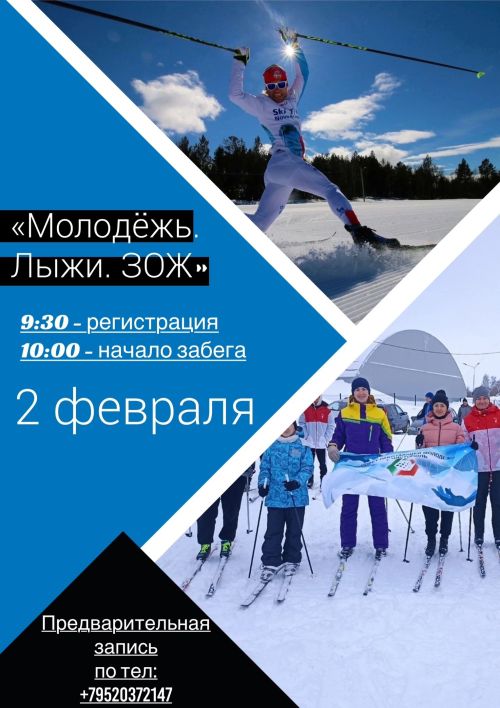 В Чистополе пройдет спортивное мероприятие «Молодежь. Лыжи. ЗОЖ»