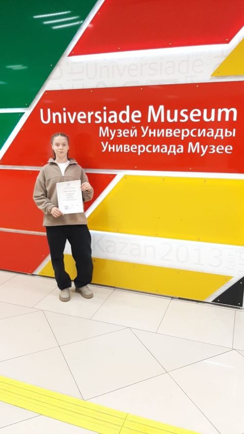 Чистопольская лицеистка стала призером республиканской олимпиады по физической культуре