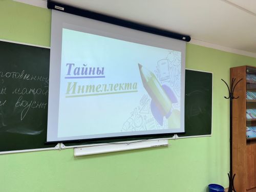 Для чистопольских студентов организовали интерактивную игру «Тайна интеллекта»