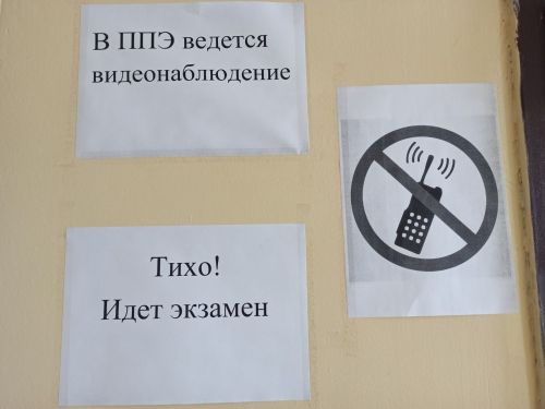 Минпросвещения определило даты проведения ОГЭ и ЕГЭ в 2026 году