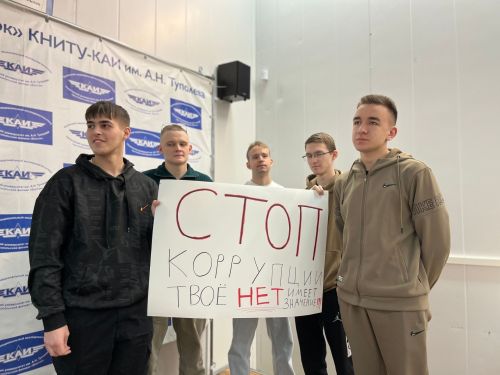 Кейс-чемпионат «Территория без коррупции» прошел для чистопольских студентов