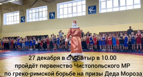 В Чистополе пройдет Первенство по греко-римской борьбе