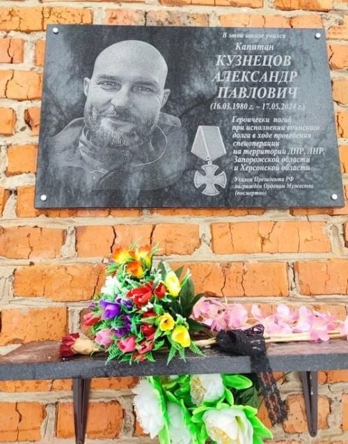 В Чистопольско-Высельской школе прошел «Урок Мужества»