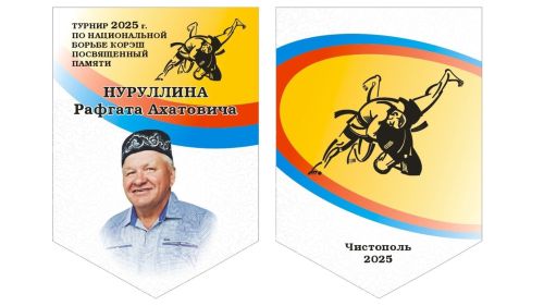 В селе Чистопольского района пройдет турнир по национальной борьбе «Коэрэш»