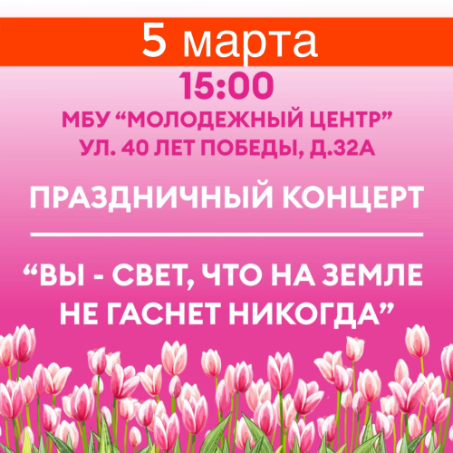 В Чистополе пройдет концерт, посвященный Международному женскому дню