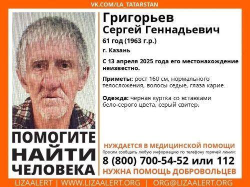В Казани четвертые сутки ищут 61-летнего мужчину