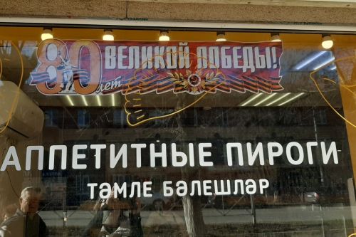 В Чистополе стартовал конкурс «Окна Победы»
