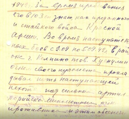 Боевой путь Габдулхая Хуснуллина