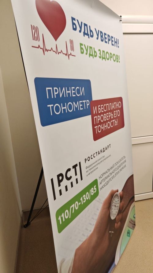 В Чистопольской ЦРБ проверили более 200 тонометров в рамках акции «Будь уверен! Будь здоров!»