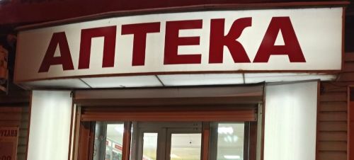В Чистополе пациент с диабетом не получал медицинские изделия: прокуратура провела проверку