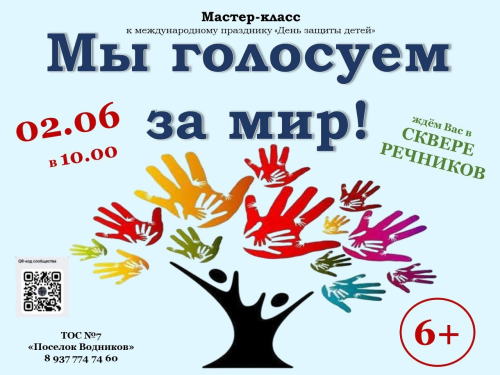 Чистопольцев приглашают на мастер-класс, приуроченный к Дню защиты детей