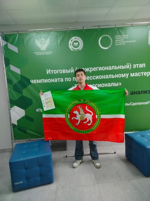 Чистопольский школьник стал победителем всероссийского чемпионата «Профессионалы»