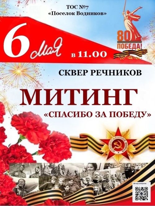 «Спасибо за Победу»: чистопольцы почтят память героев Великой Отечественной войны