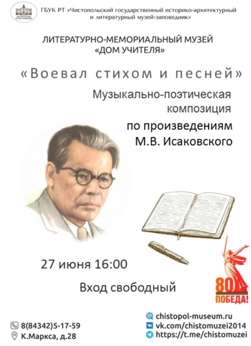 Чистопольцев приглашают на музыкально-поэтический вечер