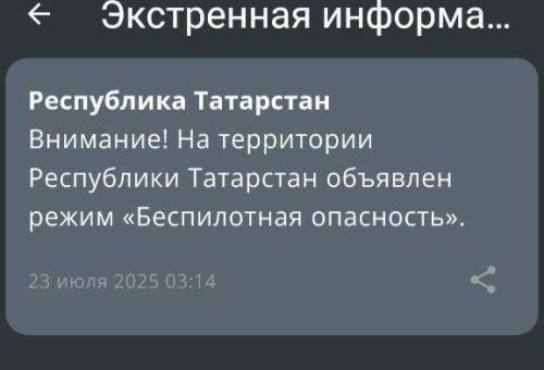 В Татарстане введен режим «Беспилотная опасность»