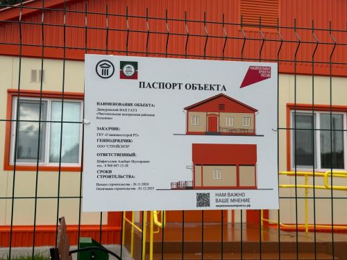 Татарско-Баганинский ФАП в Чистопольском районе оснастили современным оборудованием