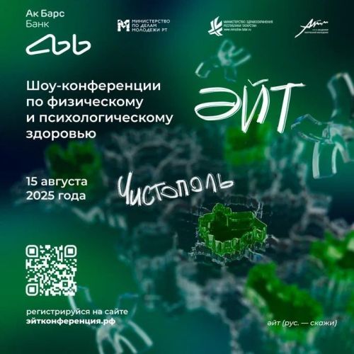 Чистопольцы смогут бесплатно пройти скрининговое обследование