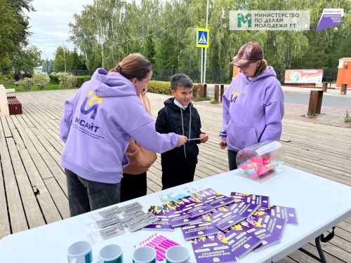 Центр «Инсайт» провел акцию для чистопольской молодежи