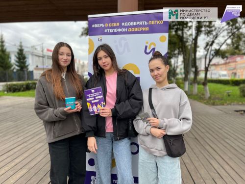 Центр «Инсайт» провел акцию для чистопольской молодежи