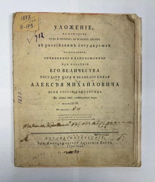 Случайная находка: как чистополец за 2 копейки спас историческую книгу