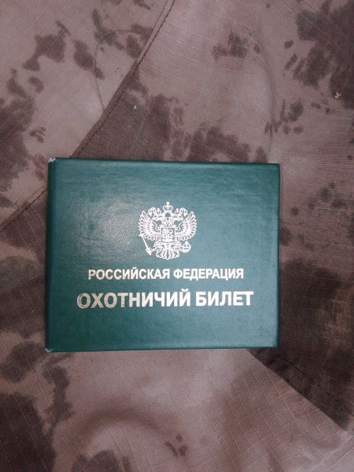 Новые правила получения охотничьего билета с 1 сентября 2025 года