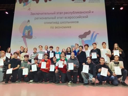 Чистопольские школьники заняли призовые места на региональном этапе Всероссийской олимпиады по экономике