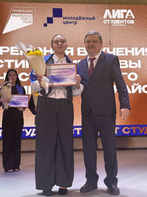 Стало известно имя обладателя «Гран-при» среди студентов Чистополя