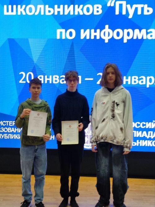 Ученик из Чистополя стал победителем республиканской олимпиады «Путь к Олимпу» по информатике