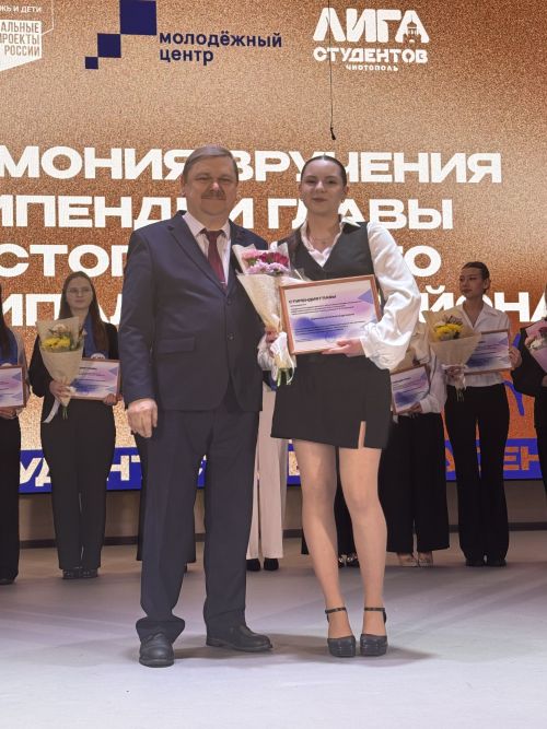 Стало известно имя обладателя «Гран-при» среди студентов Чистополя