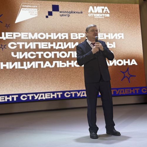 Стало известно имя обладателя «Гран-при» среди студентов Чистополя