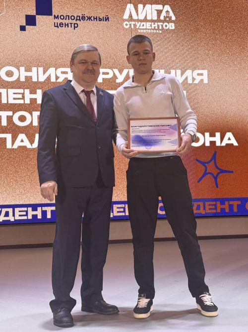Стало известно имя обладателя «Гран-при» среди студентов Чистополя