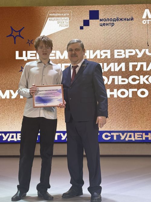 Стало известно имя обладателя «Гран-при» среди студентов Чистополя