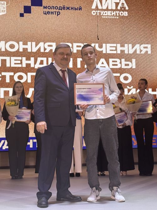 Стало известно имя обладателя «Гран-при» среди студентов Чистополя