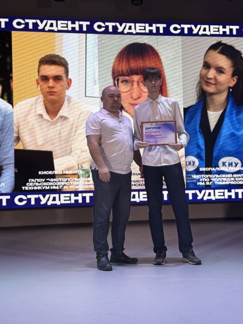 Стало известно имя обладателя «Гран-при» среди студентов Чистополя