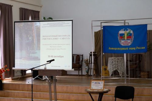 Чистайда «Чистое слово – Саф сүз» фестивале үтте