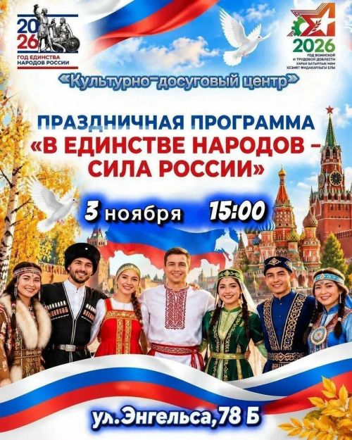 Чистайда Халыклар бердәмлеге көненә багышланган концерт була
