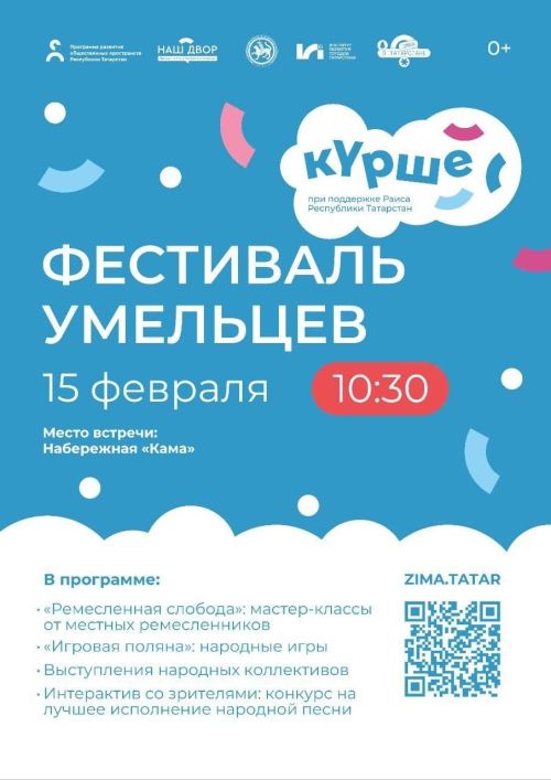 В Чистополе состоится фестиваль умельцев