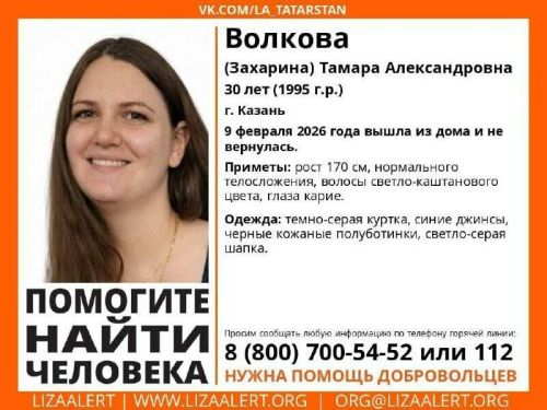 В Татарстане ищут 30-летнюю женщину, пропавшую после похода в магазин