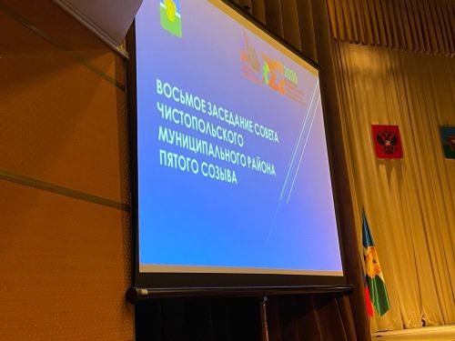 В Чистополе подвели итоги социально-экономического развития муниципального района за 2025-й год