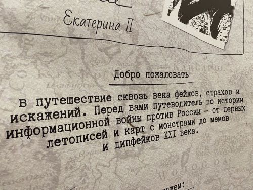В Чистополе открылась передвижная выставка «Антифейк»
