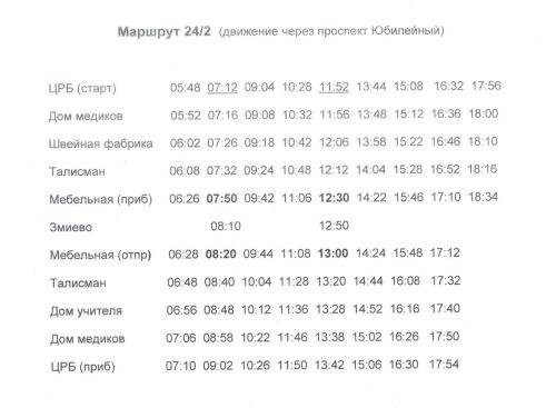В Чистополе изменились маршруты городских автобусов
