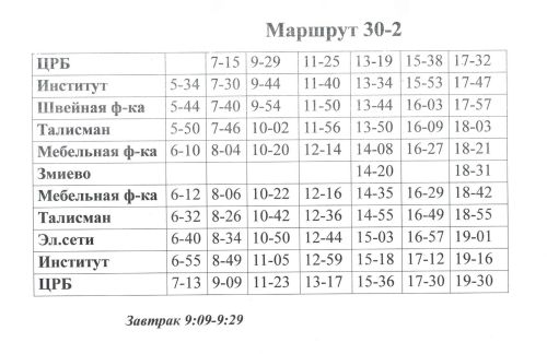 В Чистополе изменились маршруты городских автобусов