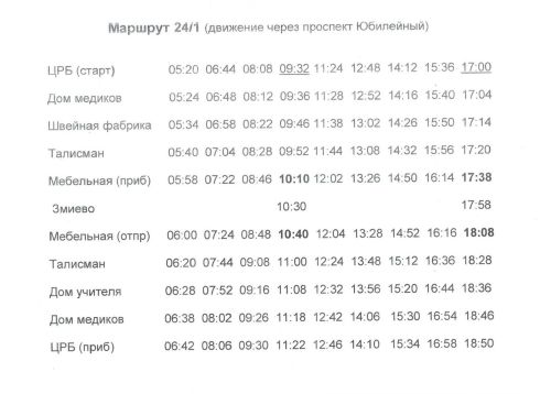 В Чистополе изменились маршруты городских автобусов