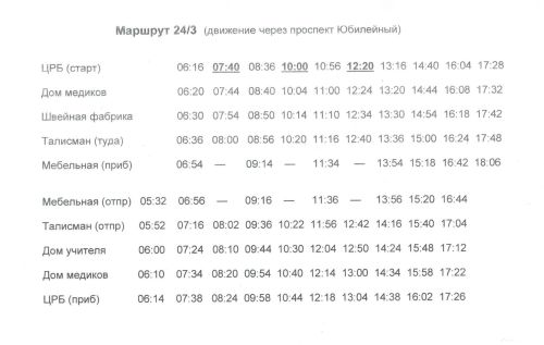 В Чистополе изменились маршруты городских автобусов